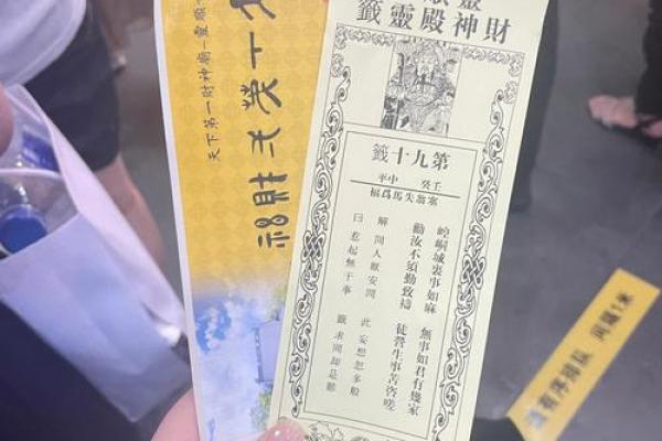 关帝灵签28签