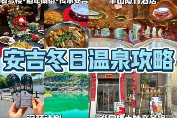 安吉风水攻略