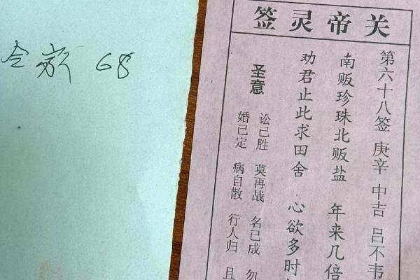 天后廟灵签55解签