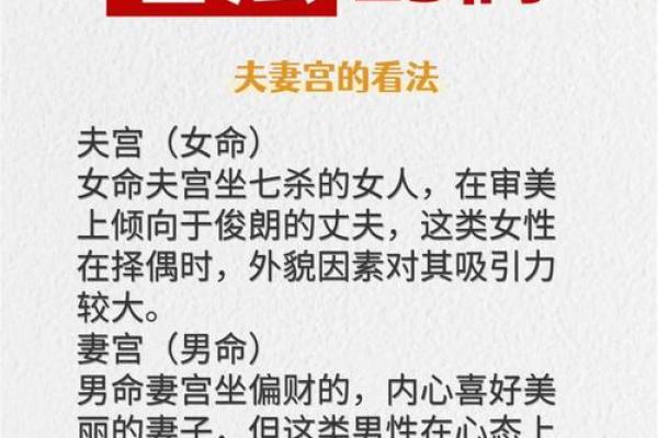 夫妻八字算命