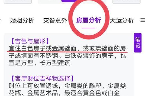 紫薇斗数流年七杀在寅