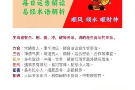 周公解梦今日运程免费算命