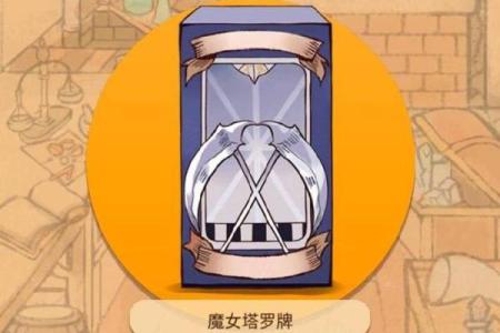 塔罗测试：这个冬季你会遇到什么好事？