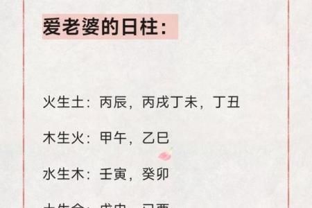 八字命理教你如何找老公