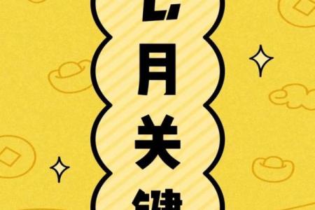 好运测试，七月你将会遇到啥好运？