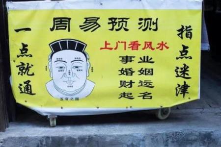 算命神棍说的话可信吗吗
