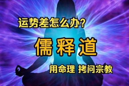 为什么算命之后运气变很差？有这三大原因！
