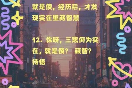 测试大智若愚还是真傻