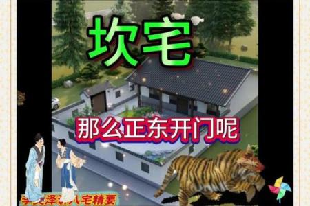 老房子的后门风水