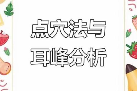 耳朵堵塞风水