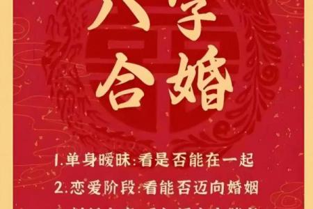 八字测婚姻 测两人有没有夫妻缘分