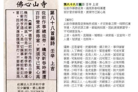包公灵签第三十二签