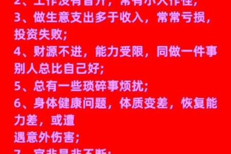 化解破太岁最佳方法调整家居风水有用吗