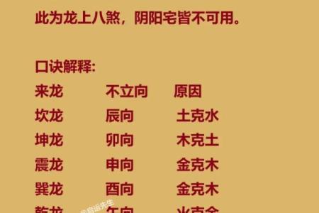 风水犯煞应该如何化解？
