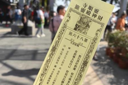 灵顺寺解签54签