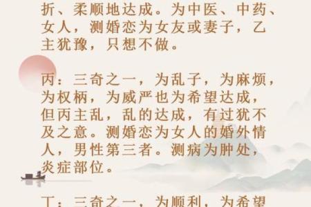 鬼门八字