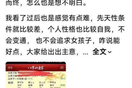 八字里有命挣没命花啥意思