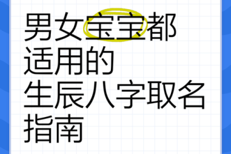 宝宝生辰八字取名,在线取名免费生辰八字