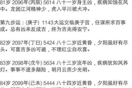 七非免费算命网