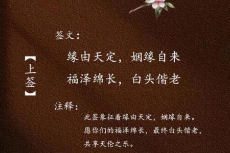 月老姻缘99签好吗 抽签月老姻缘签50？