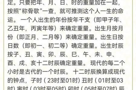 称骨算命男女版