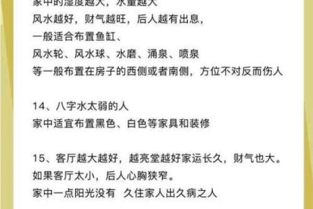 有利的婚姻房子风水注意事项有哪些 早知道有好处