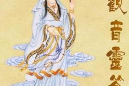 观音灵签86签,姓名测试