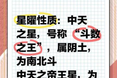 紫微斗数哪些是阴星 紫微斗数阴女什么意思？