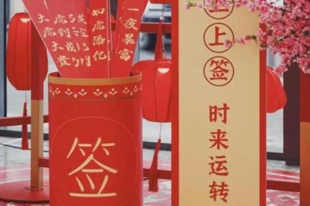 算命抽签上上签