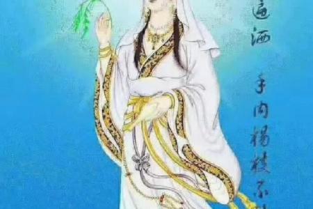 观音菩萨发愿偈 观音菩萨发愿偈是什么