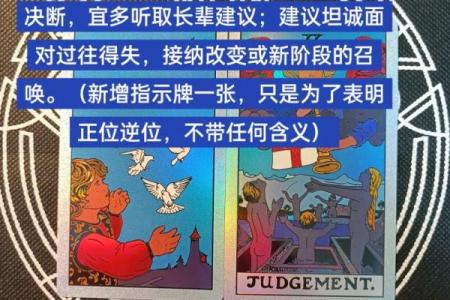 塔罗测试：下个月是你命运的转折点吗？
