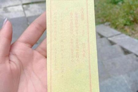 观音灵签88签好吗