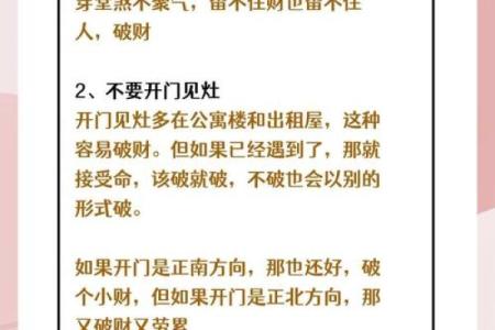 商业风水有哪些宜忌事项？