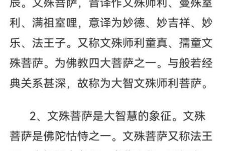 文殊菩萨灵签占卜61签详解