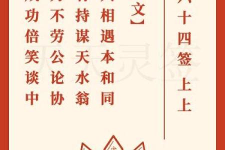 关帝灵签28签