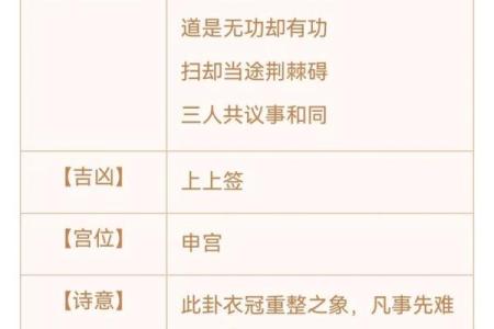 观音灵签word