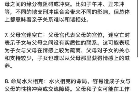 父母信八字，我的爱情该何去何从？