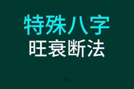 算命的说我是衰命