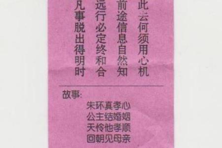 观音灵签45签问疾病