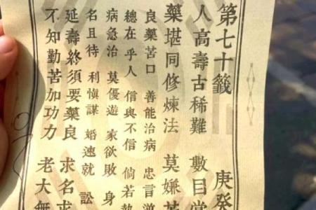 关帝灵签81签解签学业