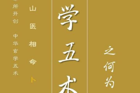 风水文化：传统五术到底是什么