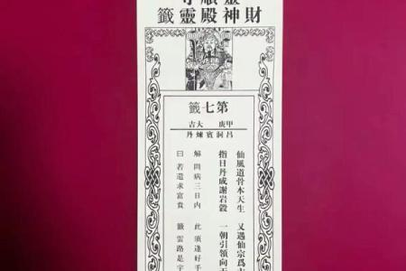 佛家灵签3