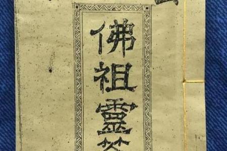 佛祖灵签48解签全解大全