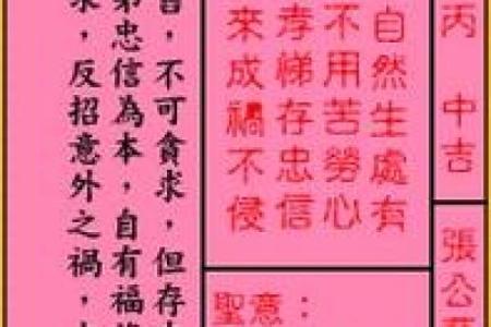 土地灵签第三签