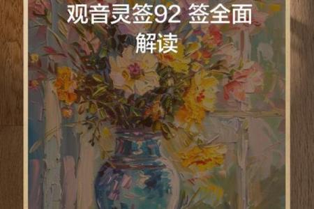 蔡卿报恩观音灵签含义