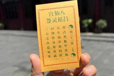 吕祖灵签十六
