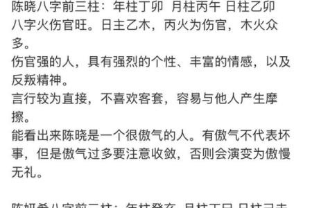 八字身弱流年正印坐伤官