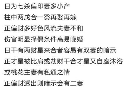 夫妻八字算命