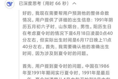 你信命吗？当古老的算命遇上互联网，令人难以置信！