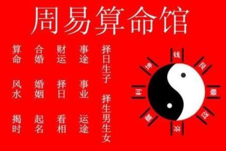 八字算命分析，教你如何看透未来！